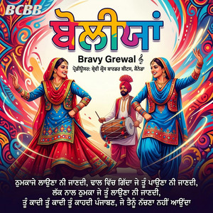 Tu kadi punjaban je tenu nachna ni aunda by Bravy Grewal