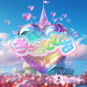 Soukyoku Spectrum - Cutepia
