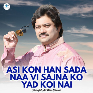 Sharafat Ali Khan Baloch - Asi Kon Han Sada Naa Vi Sajna Ko Yad Koi Nai