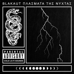 Πλάσματα Της Νύχτας cover art