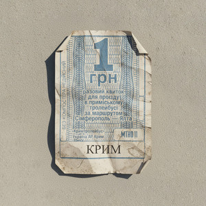 Крим by Dj Grim, Andrii Barmalii, Культурні сили