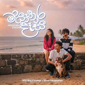 SPG Boy, mathiya & kavee kariyawasam - Mayakara Dasa