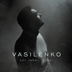 К тебе хоть куда by VASILENKO