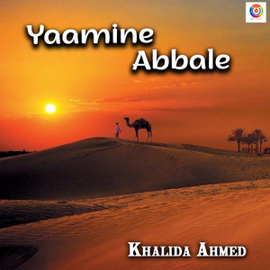 ياسمين عباس
