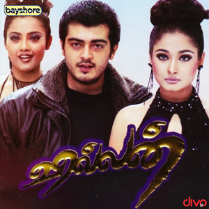 Vidyasagar, Vairamuthu & S.P. Balasubrahmanyam - Aadiyil Kaathadicha (Sad Version)