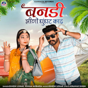 Banadi Jhino Ghunghat Kad