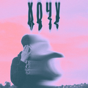 Хочу