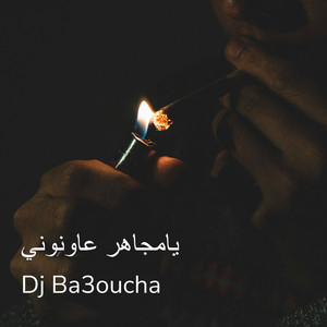 Dj ba3oucha - يامجاهر عاونوني