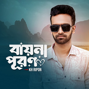 Baina Puron