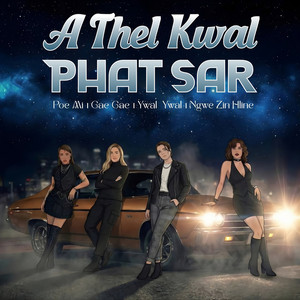 Ngwe Zin Hline - A Thel Kwal Phat Sar (feat. Poe Mi, Gae Gae & Ywal Ywal)