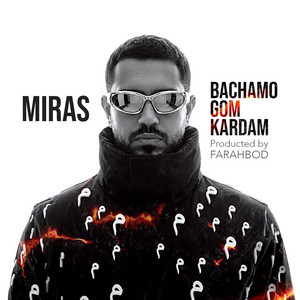 Bachamo Gom Kardam by Miras