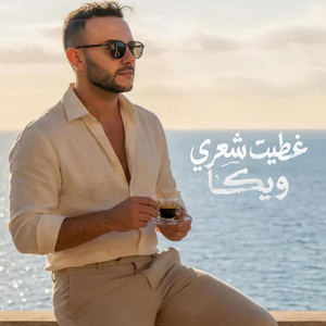 Ghatet Shaari