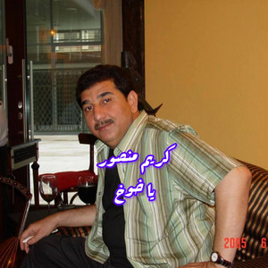 كريم منصور يا خوخ by Karim mansour