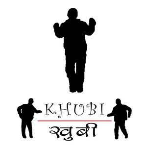 Denil Chitrakar - Sundari O Sundari