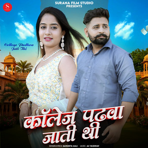 College Padhva Jati Thi by Sangeeta Mali