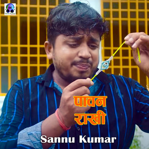 Sannu Kumar - Pawan Rakhi (feat. Shivani Jha)