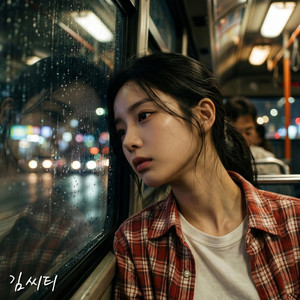날 울게 하나요 by 김씨티