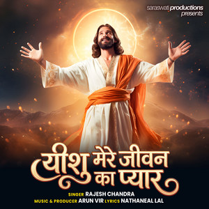 Yeshu Mere Jeevan Ka Pyar by Rajesh Chandra