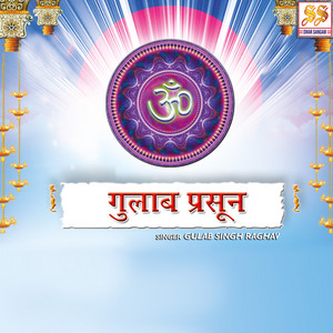Gulab Singh Raghav - Ved Gyan Ka Teer Tha