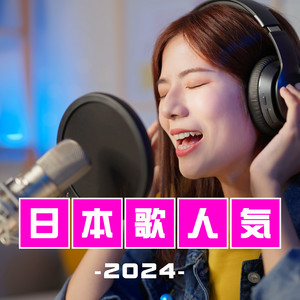 J-POP BEST SONGS - 最新＆定番 邦楽 - - Album by J-POP CHANNEL