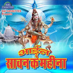 Santosh Jha - Aayil Sawan Ke Mahina