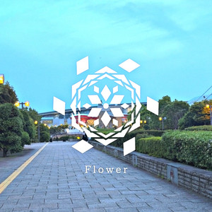 Flower by なちぴ