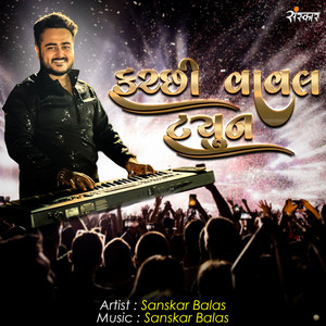 Kutchi Vaval Tune by Sanskar Balas