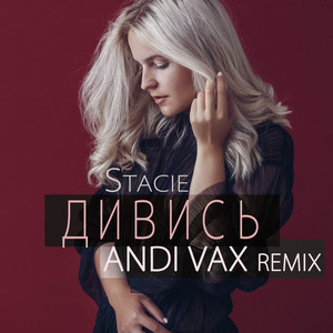 Дивись (andi vax remix)
