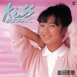 PREMIER -RIE HATADA 1er- (+9) - Album by 畠田理恵 | Spotify