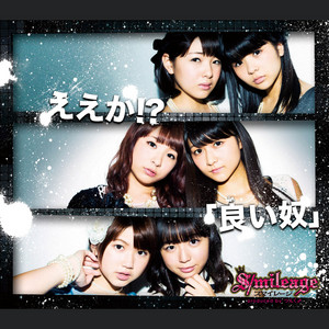 スマイレージ ベストアルバム完全版① - Album by スマイレージ | Spotify