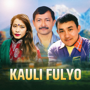 Narayan Rayamajhi & Devi Gharti - Kauli Fulyo