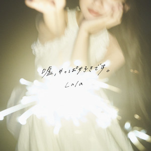 Lala | Spotify