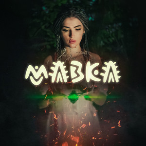 Мавка