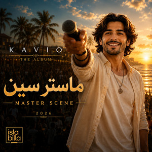 طنش تعش تنتعش by KAVIO
