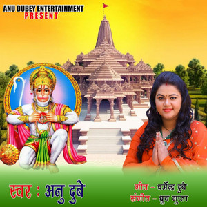 Anu Dubey - Jaikaara Hanuman Ke Liye