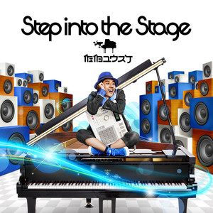 Step into the Stage by 佐伯ユウスケ