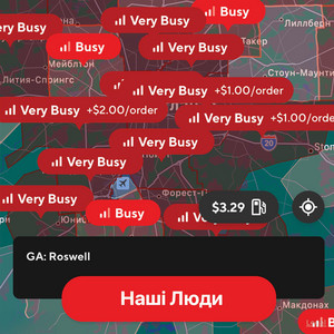 Нашi люди