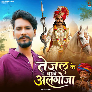 Tejal Ke Baje Algoja by Raju Rawal