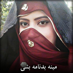Sandaraa - Pashto New Mast Song پشتو نوی مست سندره