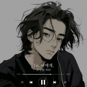 To. 너에게, by artist BM