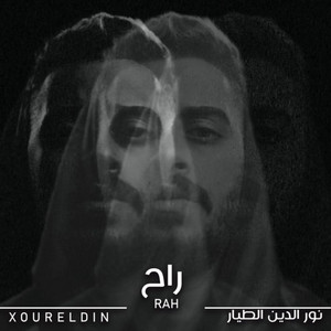 راح by نور الدين الطيار - Xoureldin