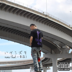 Albert Connor - Hanamizuki (feat. Yo Hitoto) [Cover] [Remix]