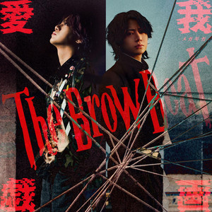 拝啓、十四歳だった少年へ。 by The Brow Beat