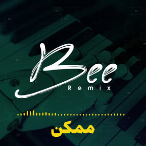 Bee Remix - ممكن (ريمكس)