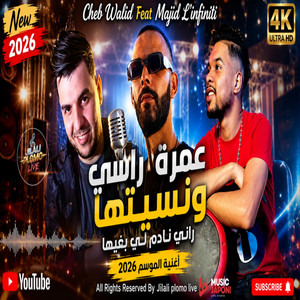راني نادم لي بغيها by cheb walid, Majid l'infinity
