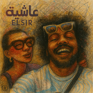 ELSIR - عايشة