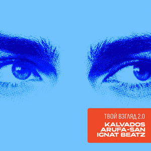 Твой взгляд 2.0 by KALVADOS, Arufa-San, IGNAT BEATZ
