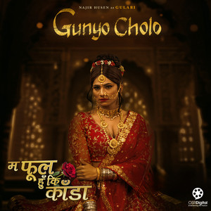 Manisha Pokhrel & Lekhu Sahayatri - Ma Phool Hu Ki Kada (From "Gunyo Cholo")