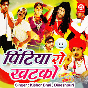 Kishor Bhai & Dinesh Puri - Pintiya Ro Khatko