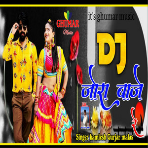 Kamlesh Gurjar Malas - Dj jora baje re